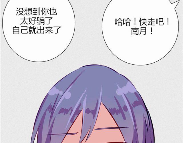 第十一话 这么可爱一定是……24