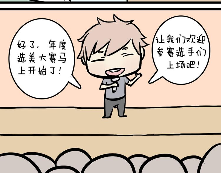 第46话 美丽的东西都有毒50