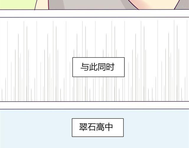 第七、八话 正确的壁咚方式？！66