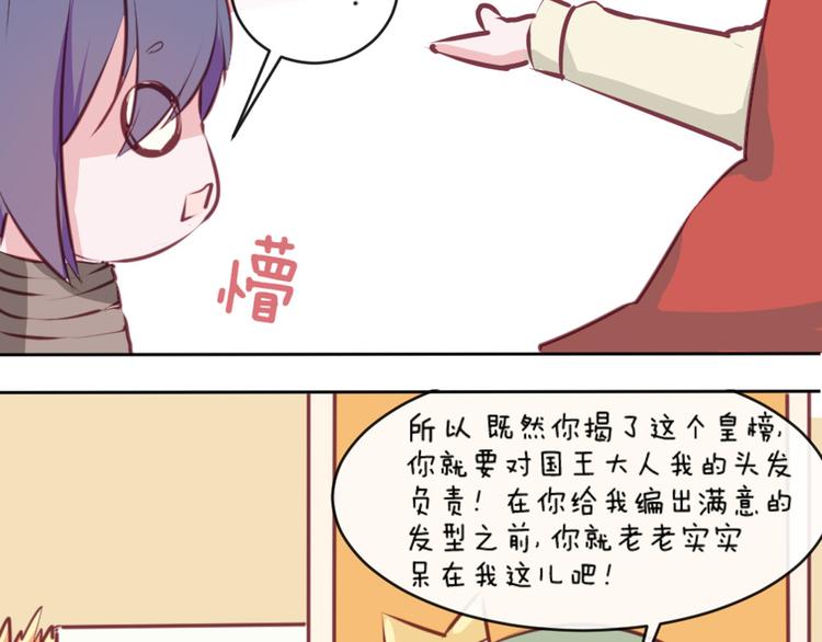 第35话 你开心就好71