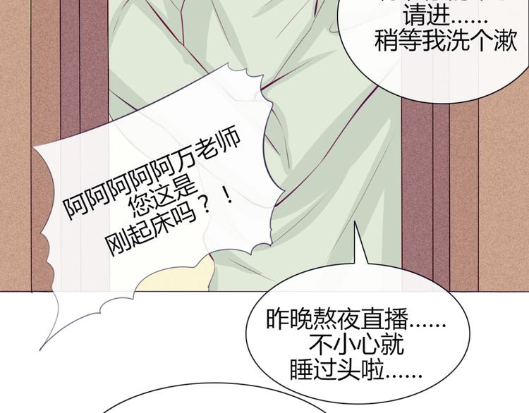 第20话 想吃北星的······35