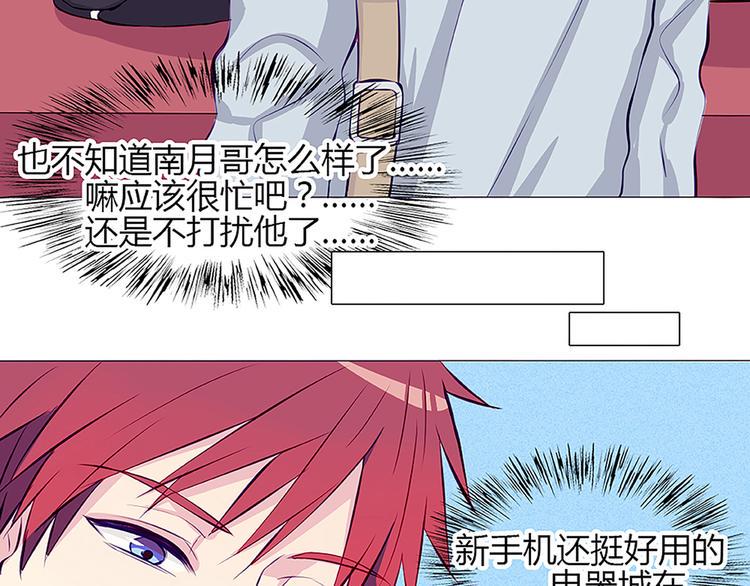 第28话 他的身体很受欢迎8