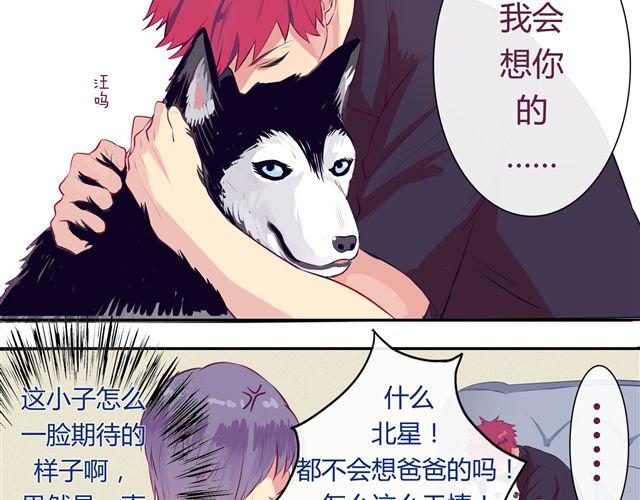 第1、2话   交换生活26