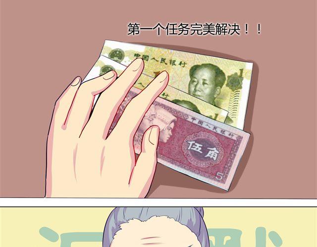 第4、5话 交换生活开始！~33