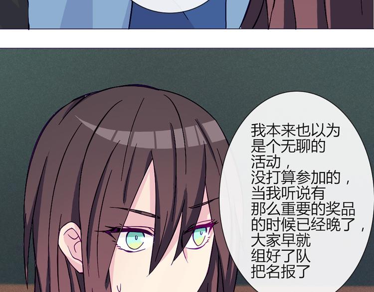 第52话 大家聚在一起 最后放松一下27