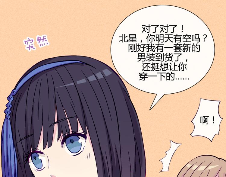 第35话 你开心就好48