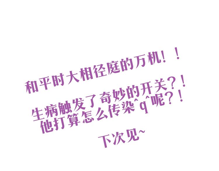 第56话 我明明已经没有多少时间了34