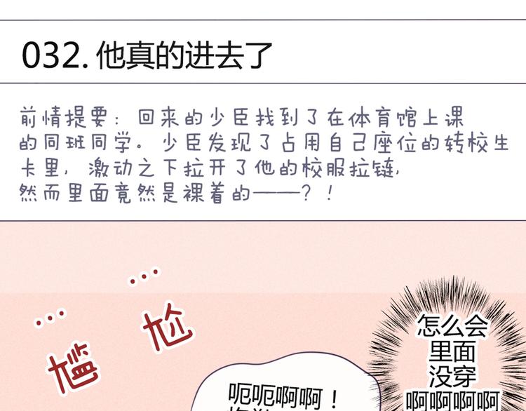 第32话 他真的进去了6