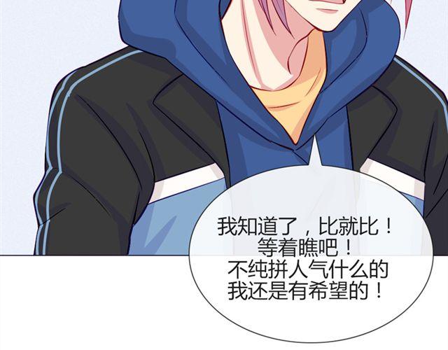 第17话 挑战？情书？？49