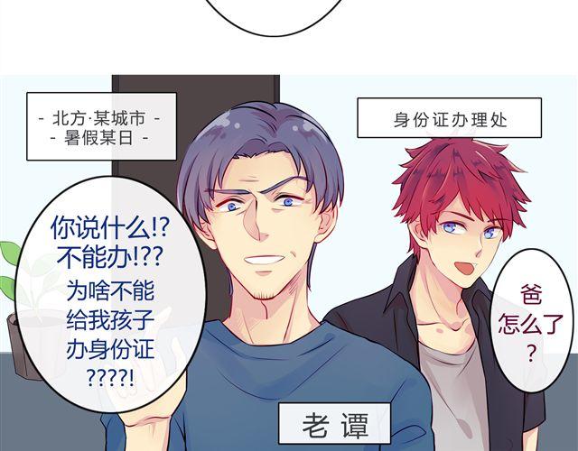 第1、2话   交换生活7