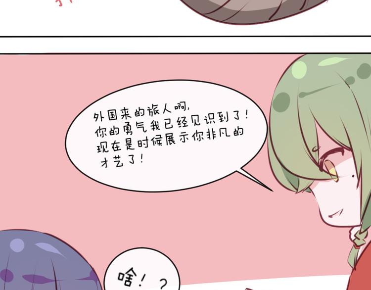 第35话 你开心就好70