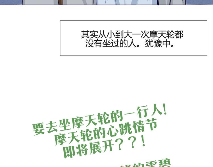 第36话 你不知道自己像个变态吗？47