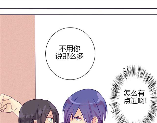第七、八话 正确的壁咚方式？！43