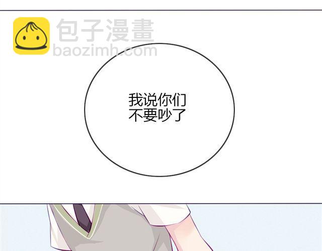 第七、八话 正确的壁咚方式？！87
