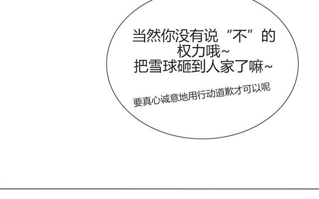第17话 挑战？情书？？31