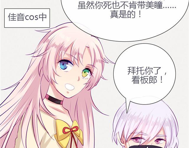 第九话 只有他们知道的世界6
