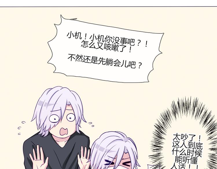第56话 我明明已经没有多少时间了26