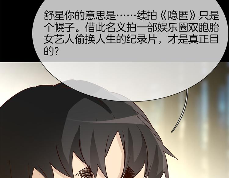 第54话 局中局82