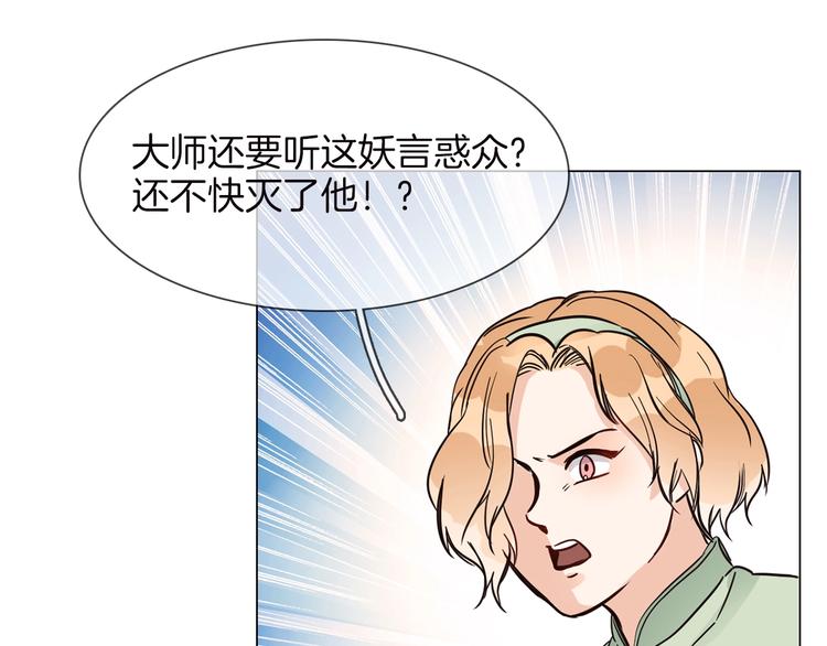 番外 民国妖侠奇恋116