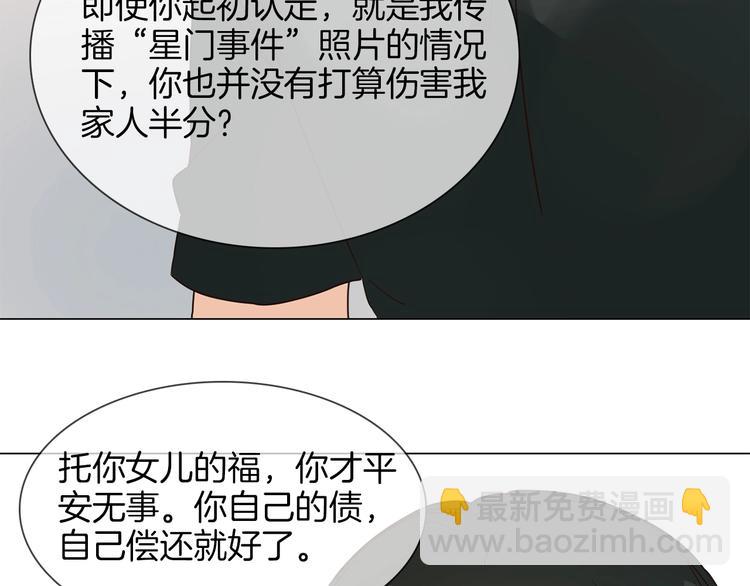 第27话  他曾...救我22