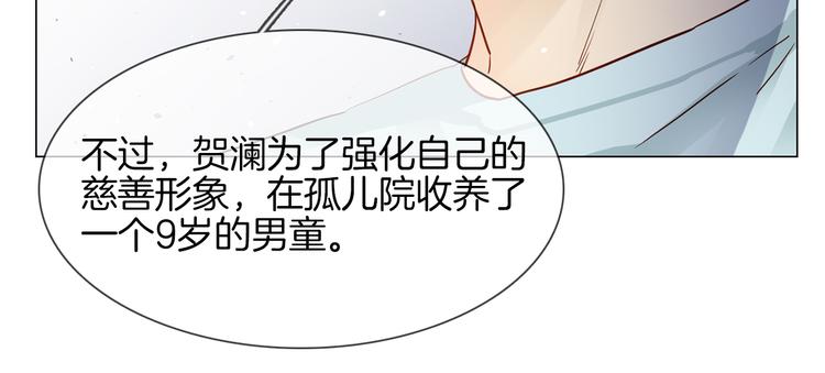 第73话 慈善23