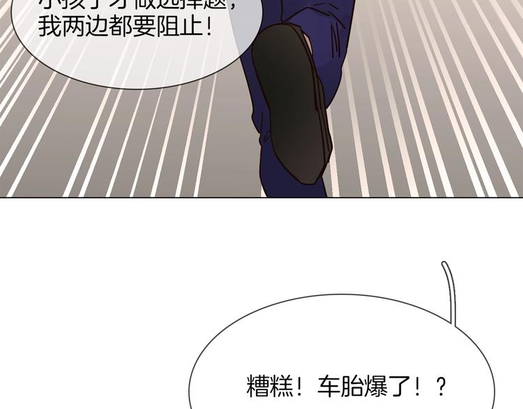 第24话  挚爱 · 二选一106