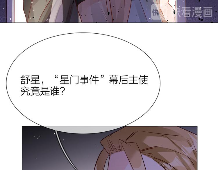 第75话 星门29