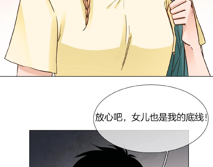 第17话 网络暴力之骇114