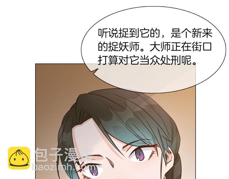 番外  女天师的管教6