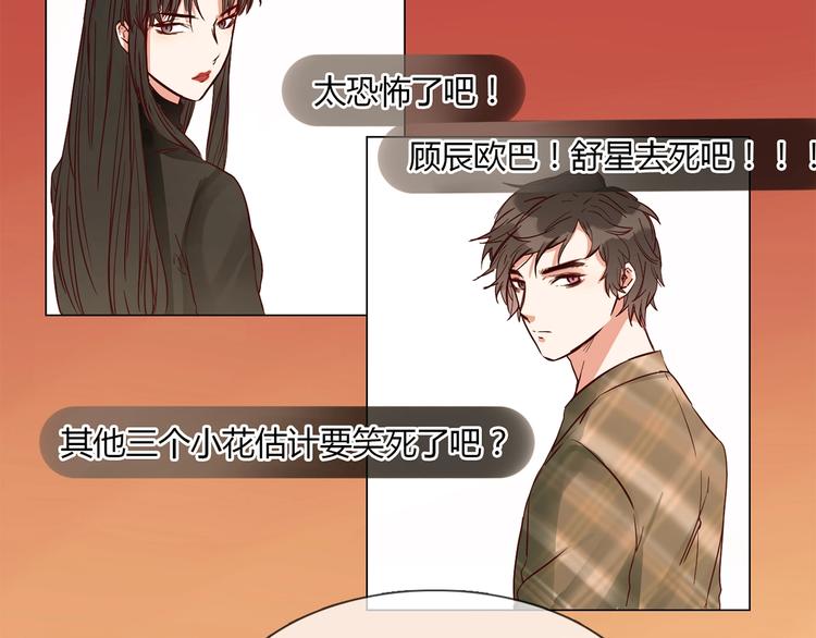 第2话 腹黑女神入狱遭舆论轰炸31
