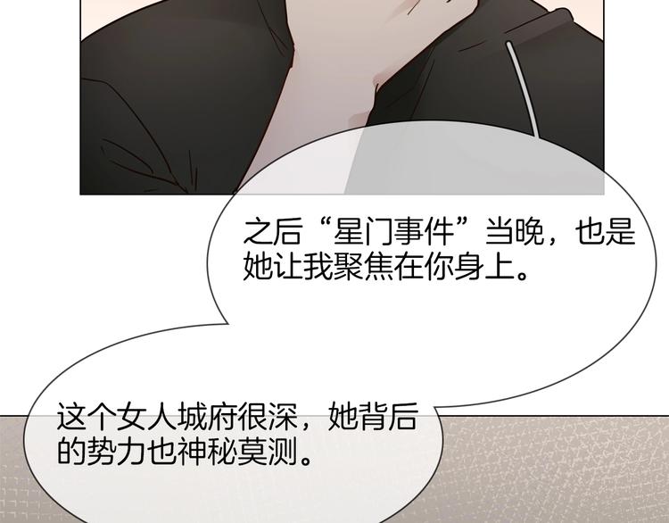 第26话  当年陷害与他有关？124