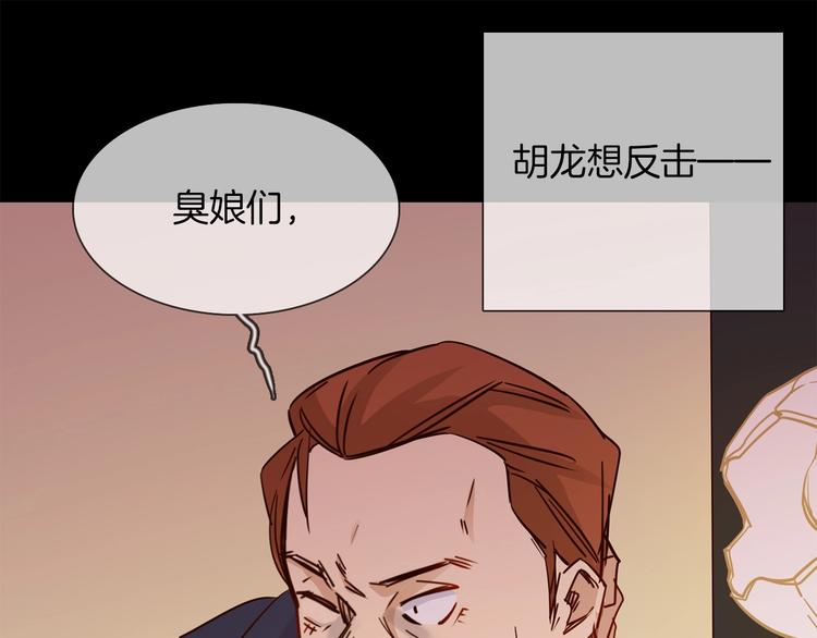 第35话 瓦解52