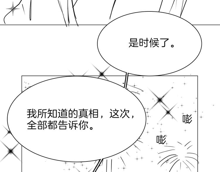 第32话  傀儡86