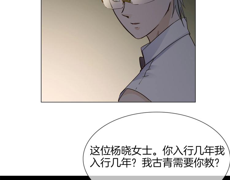 第29话  阻碍67