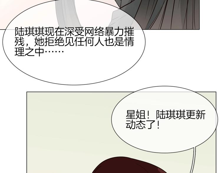 第17话 网络暴力之骇135