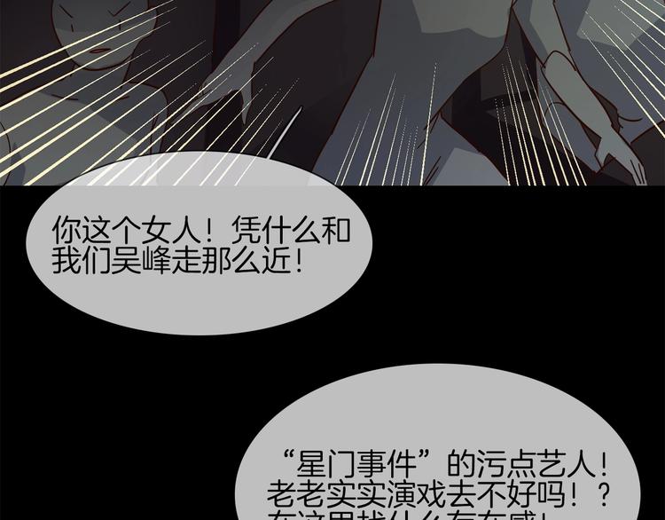 第36话 绯闻109