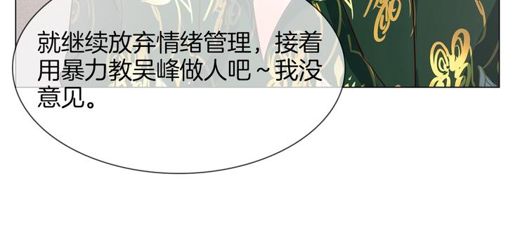 第28话  为他出头101