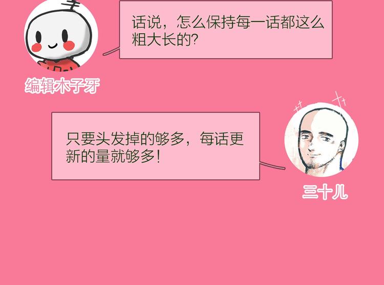 第9话 红毯之战！201