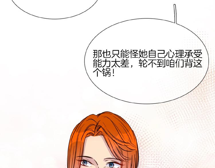 第17话 网络暴力之骇58