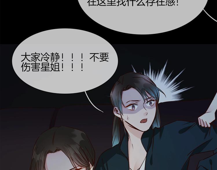 第36话 绯闻110
