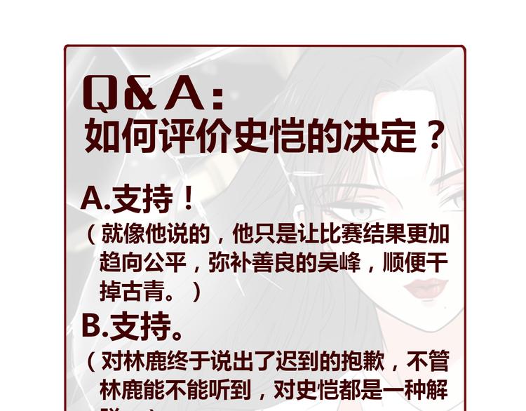 第44话 自爆与自保208