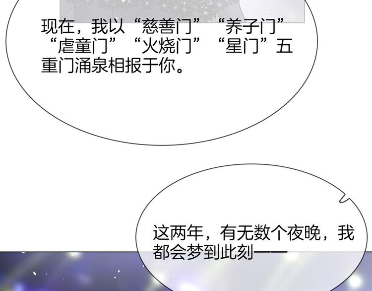 第74话 五重门112