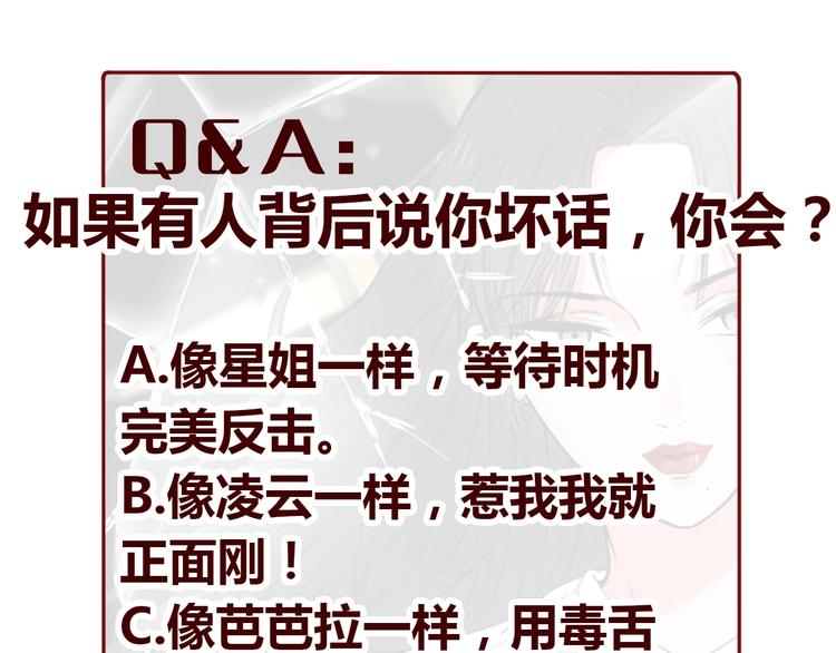 第5话  前助理投靠劲敌！186