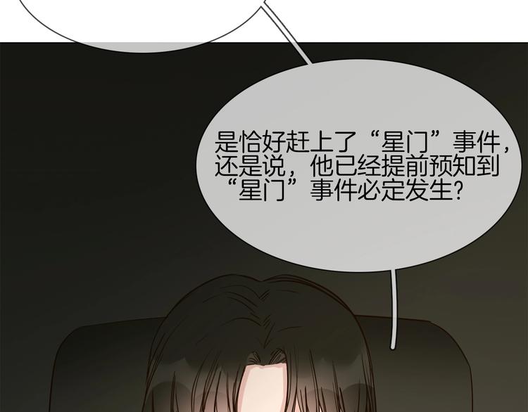 第16话  深夜对峙！32