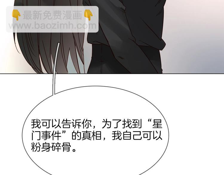 第27话  他曾...救我30