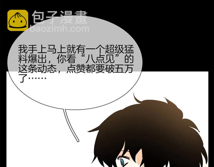 第21话  做局94