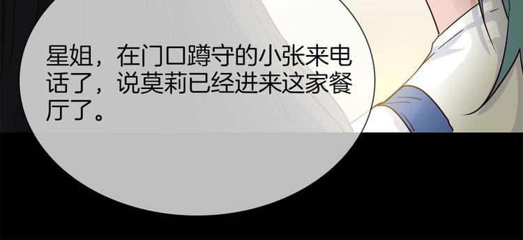 第54话 局中局98
