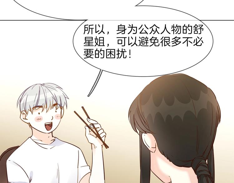 第33话  蜜糖毒药73