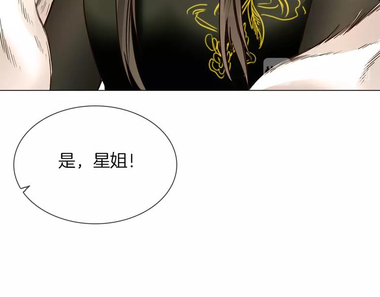 番外 民国妖侠奇恋28