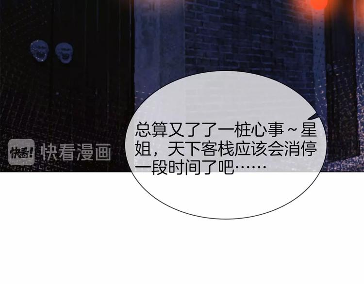番外 民国妖侠奇恋163